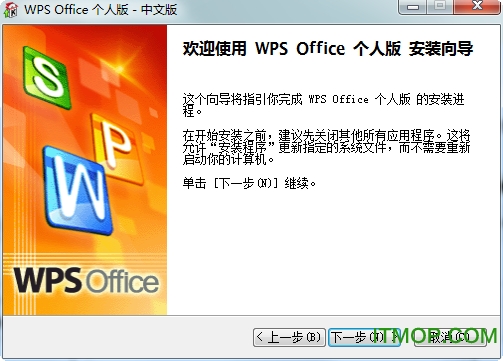 WPS Office 2007 个人版