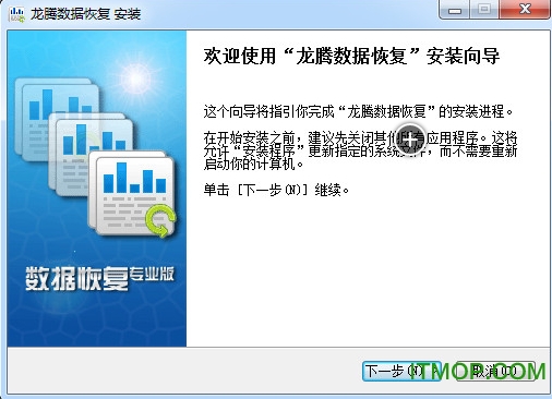 龙腾数据恢复软件免费版