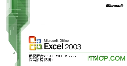 Office Excel2003