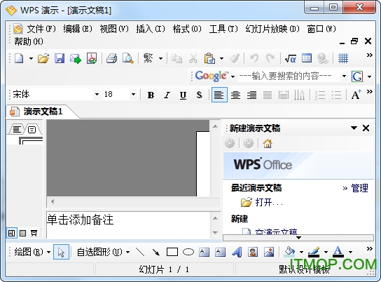 WPS Office 2007专业版免安装