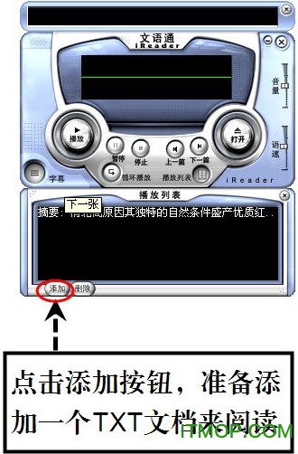 文语通5.0中文破解版