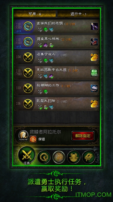 魔兽世界手机助手app(WOW legion companion)