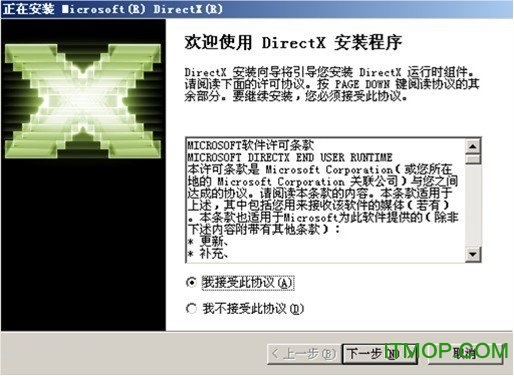 DirectX9(DX 9.0)