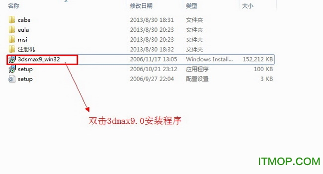 3dmax9汉化破解版(附注册机)