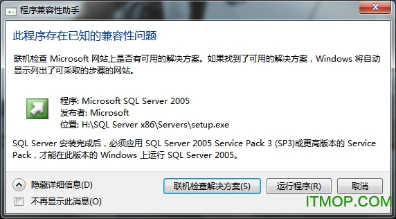 SQL Server 2005开发版