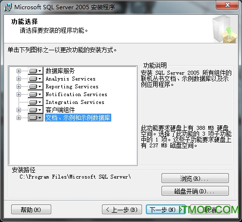 SQL Server 2005开发版