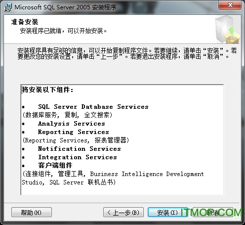 SQL Server 2005开发版