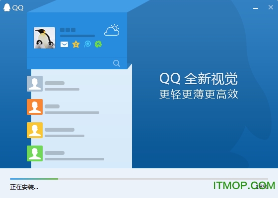 QQ2014旧版本