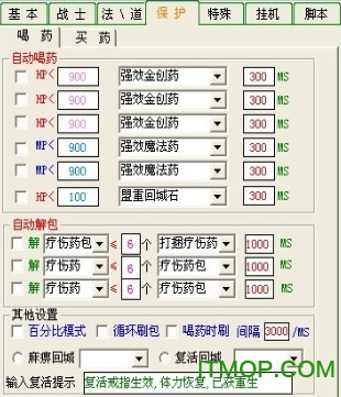 传奇刀客辅助免费版