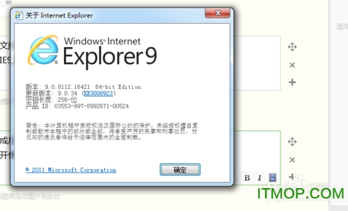 IE9简体中文语言包