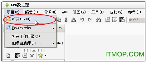 APK改之理软件