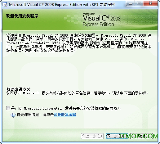 visual studio 2008 express edition