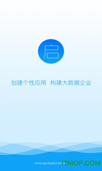 启业云app