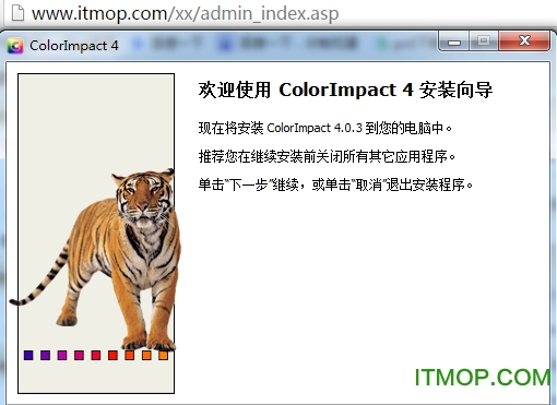 ColorImpact官方版(专业颜色方案设计)