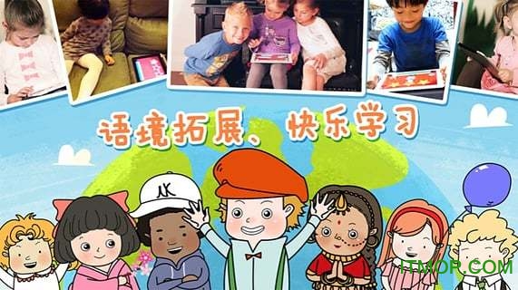 魔力小孩识字手机版