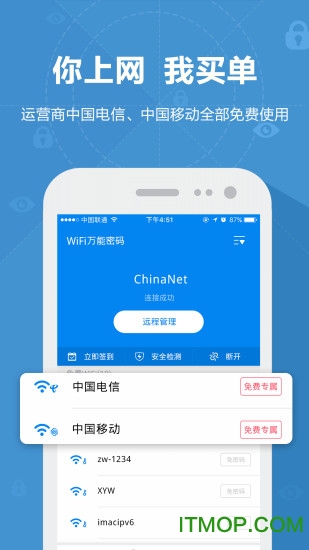 WiFi万能密码破解器最新版