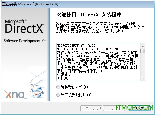 DirectX9(DX 9.0)