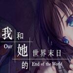 我和她的世界末日手机版(our end of the wo