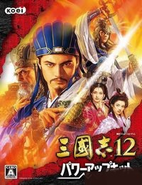 三国志12正式版(普通版)