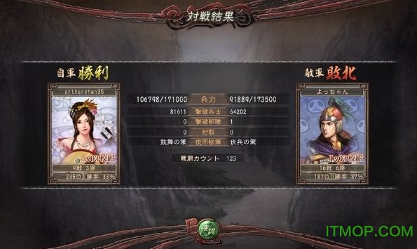 三国志12正式版(普通版)