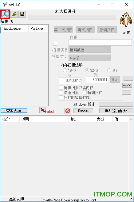 造梦西游2多功能修改器