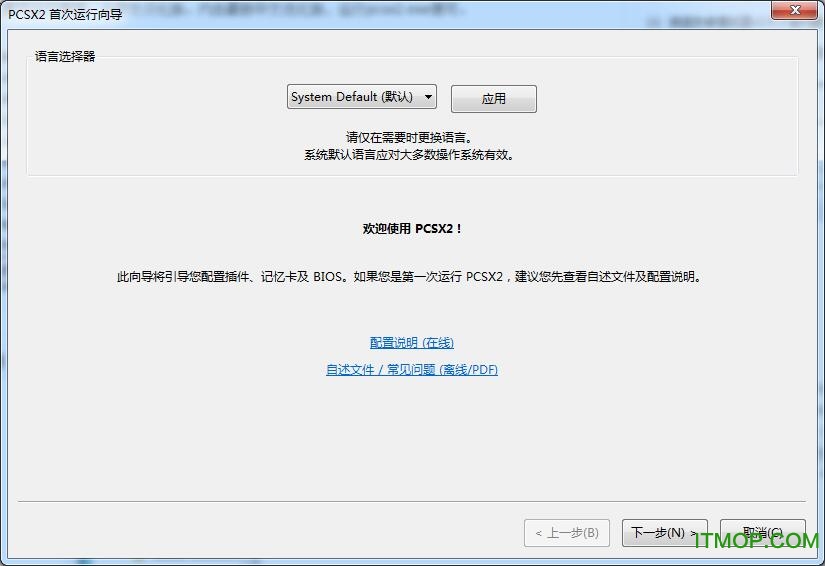 pcsx2 1.5汉化版