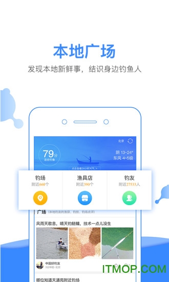 钓鱼之家论坛手机版