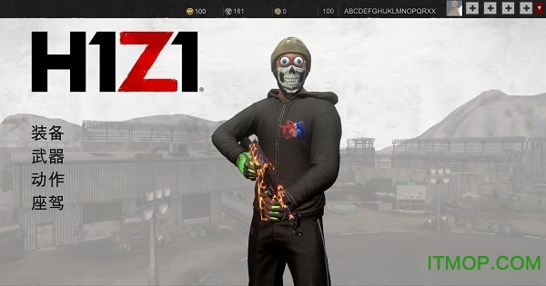 h1z1生存王者手游