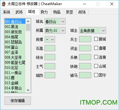 md太阁立志传修改器