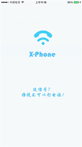 X-Phone虚拟手机