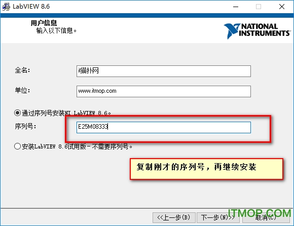 labview 8.2中文破解版