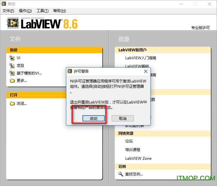 labview 8.2中文破解版