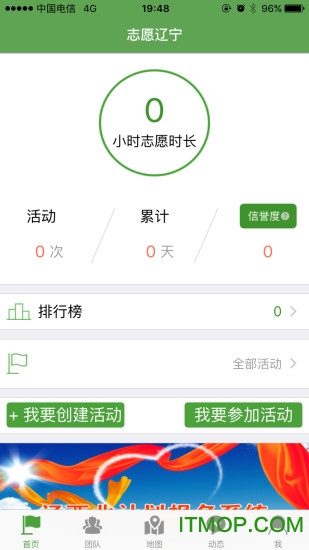 志愿辽宁(辽宁志愿者服务网app)