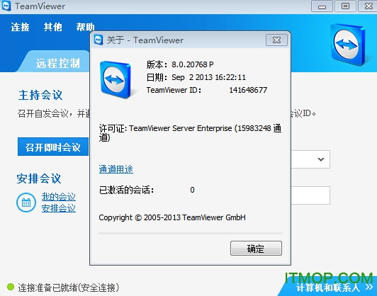 teamviewer8.0绿色版