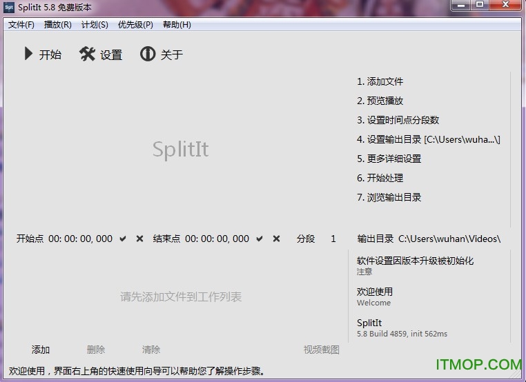 SplitIt高级版(视频分割转换工具)