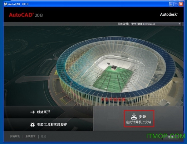 autocad2013 64位