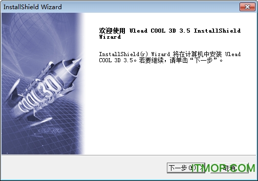 Ulead COOL 3D(3D动画特效制作)