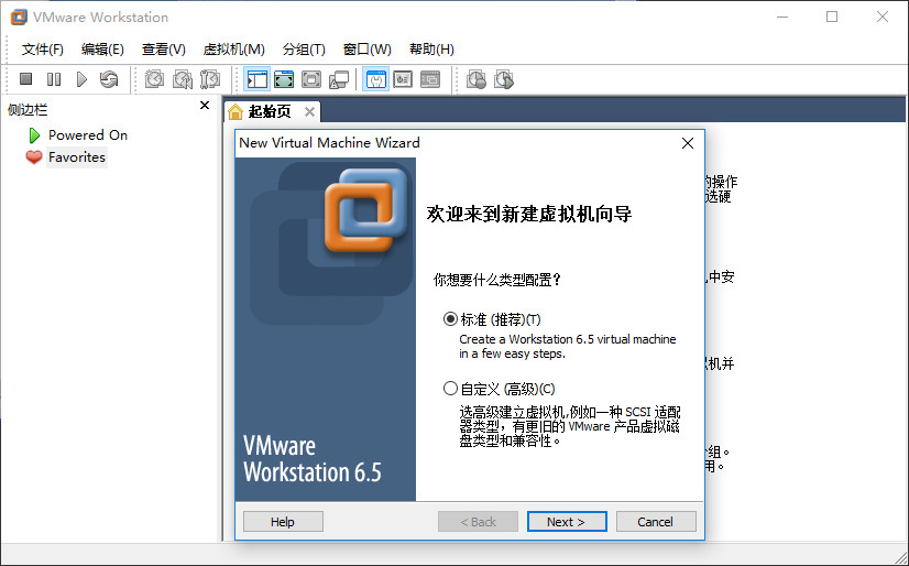 VMware Workstation(带虚拟机Tools)