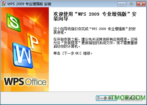 金山WPS Office 2009