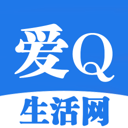 爱Q生活网手机版