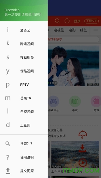 FreeVideo(免费手机看vip视频)