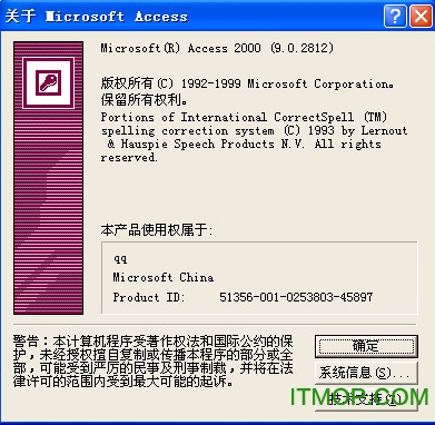 microsoft office access 2010免费完整版