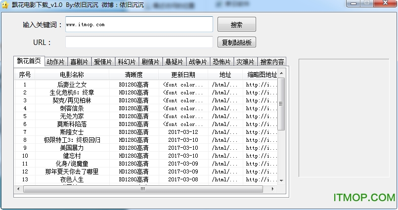 飘花电影下载工具(飘花迅雷下载器)