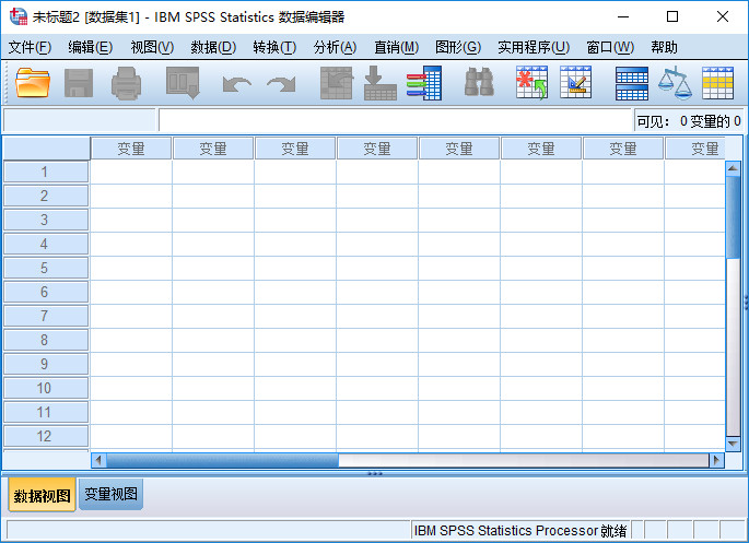 ibm spss17.0中文版