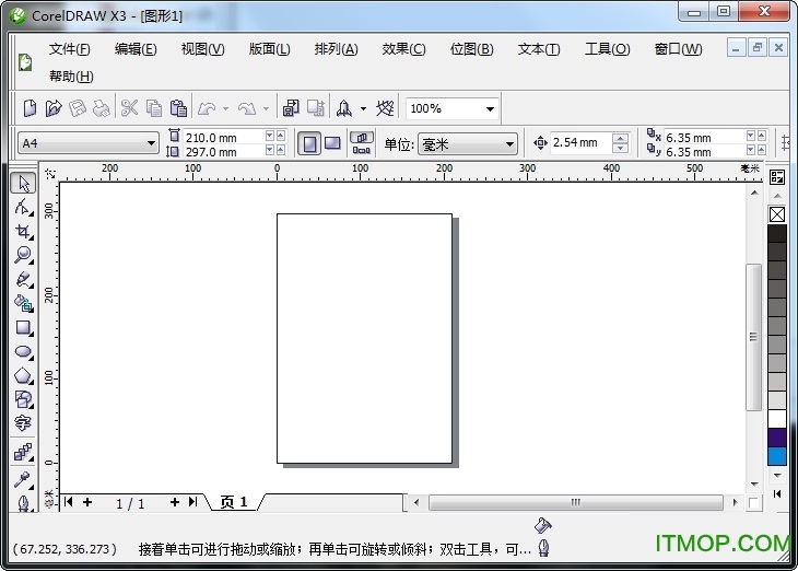 CorelDraw x3绿色精简版