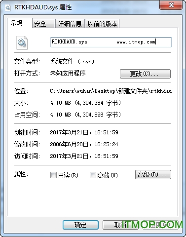 rtkhdaud.sys(蓝屏报错)