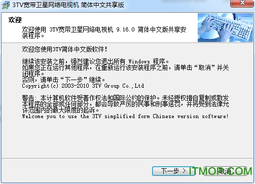 3TV宽带卫星网络电视机官方免费版