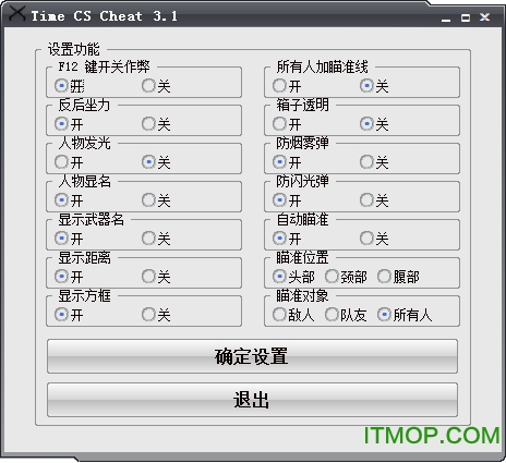 CS1.6过豆客透视作弊器