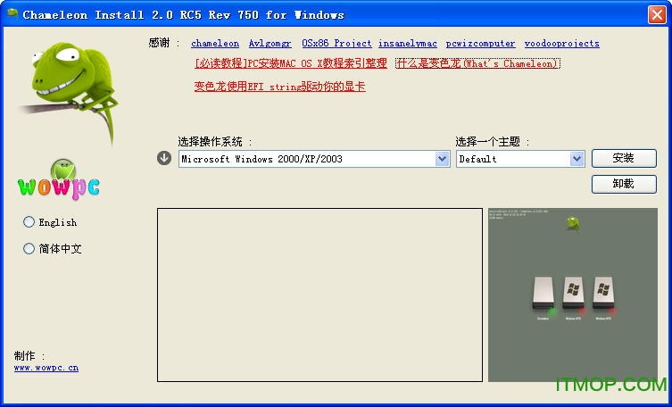 变色龙引导安装程序Chameleon Install 2.3 svn 2189 for Windows