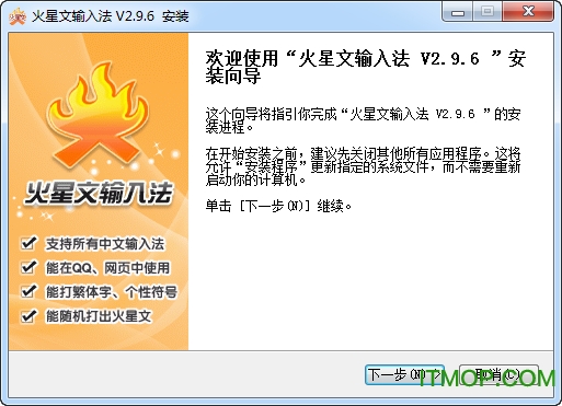 火星文输入法(吙煋呅輸扖鍅)